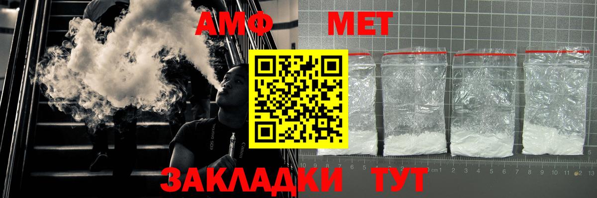 Амфетамин Розовый Минусинск
