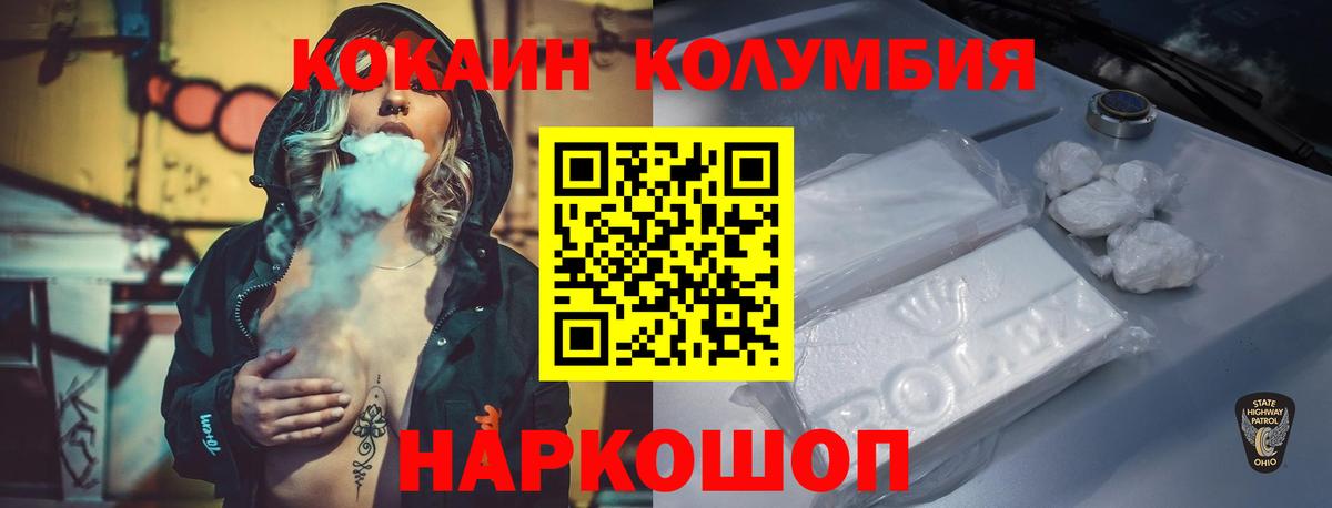 КОКАИН VHQ Минусинск