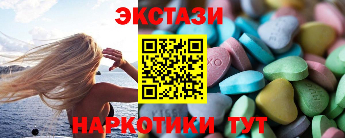 Ecstasy диски  Ecstasy  Минусинск  ЭКСТАЗИ 99%  Вход с VPN 