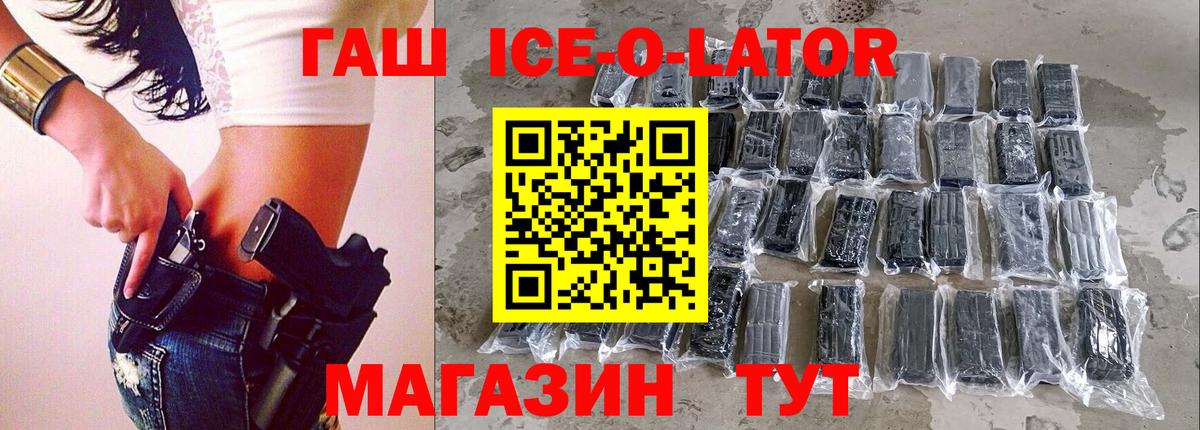 ГАШИШ Cannabis  Гашиш  Минусинск  Вход с VPN  ГАШИШ гашик 