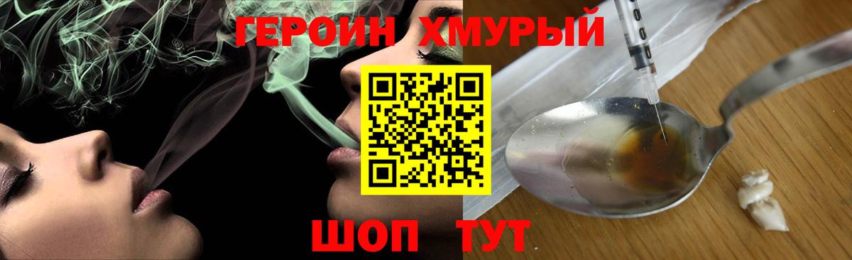 ГЕРОИН  Героин афганец  Вход с VPN  Минусинск 