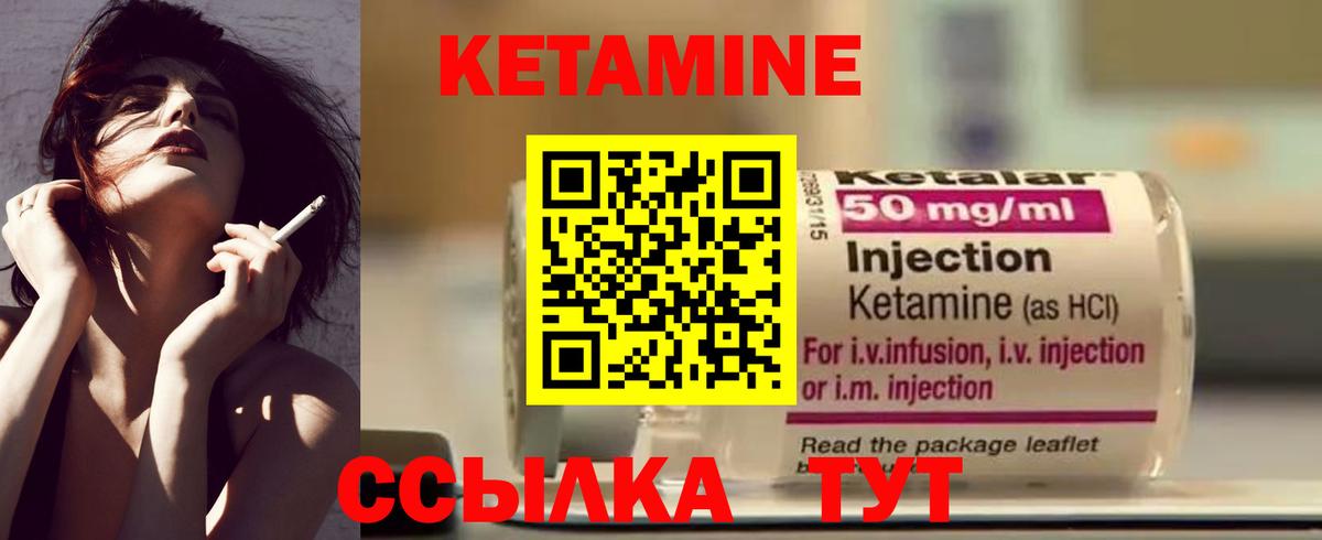Кетамин ketamine  Кетамин VHQ  Вход с VPN  Минусинск 