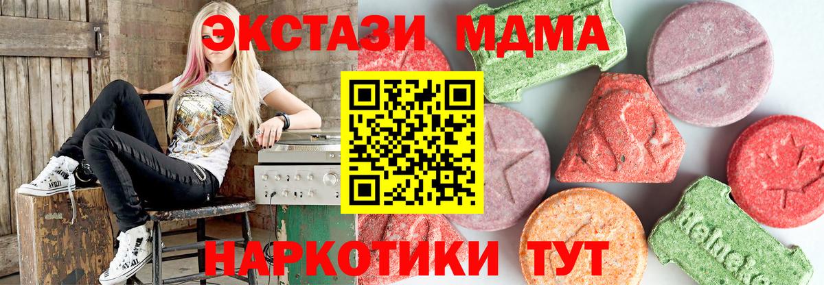 МДМА crystal  Вход с VPN  МДМА  Минусинск 