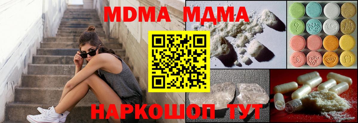 МДМА VHQ Минусинск