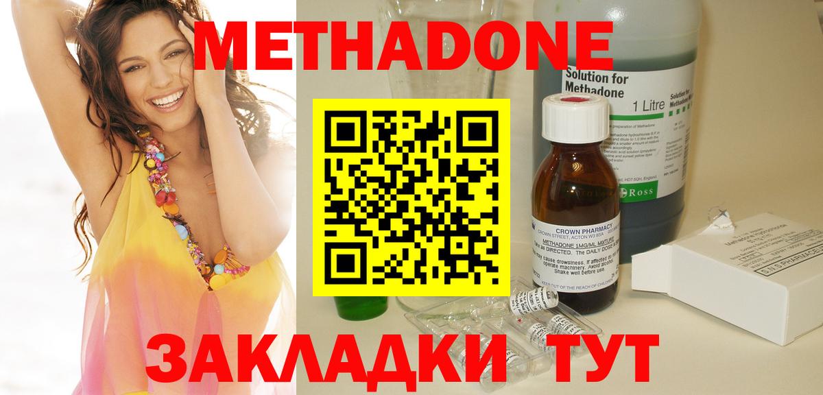 МЕТАДОН белоснежный  Вход с VPN  Метадон кристалл  Минусинск 