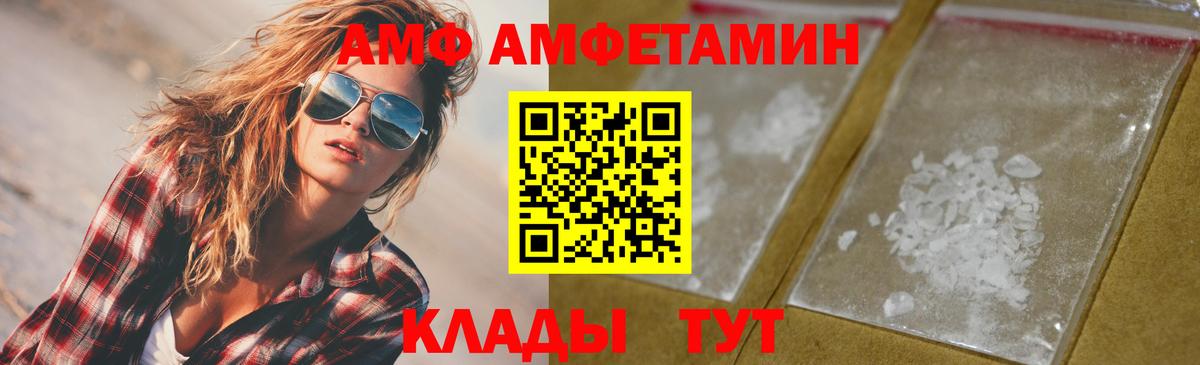 МЕТАМФЕТАМИН винт  Вход с VPN  Минусинск 