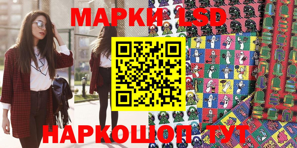 Марки 25I-NBOMe 1,5мг Минусинск