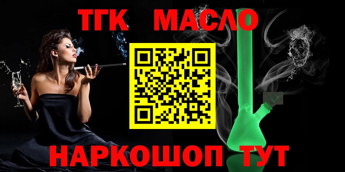 ТГК Wax Минусинск